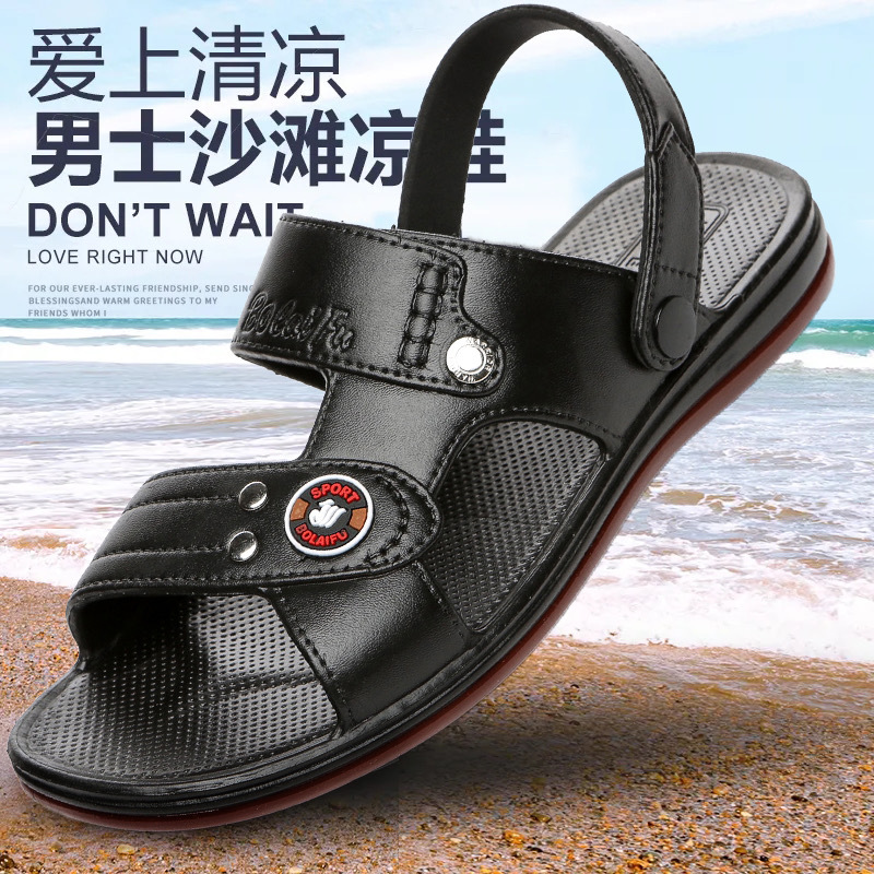 牛筋底男凉鞋夏季新款舒适防水沙滩鞋防滑厚底耐磨两用凉拖鞋男
