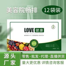 一件代发现货美容院同款肠排 综合酵素粉口服液诺丽果孝素饮品
