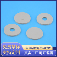 模切1.5W圆环导热硅胶片自带粘性绝缘垫片批发耐高温散热硅脂材料