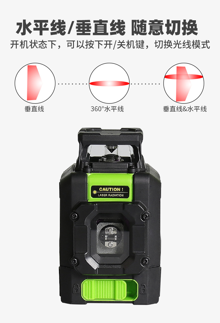 huepar激光水平仪360度5红外线投线仪自动安平水平仪红光