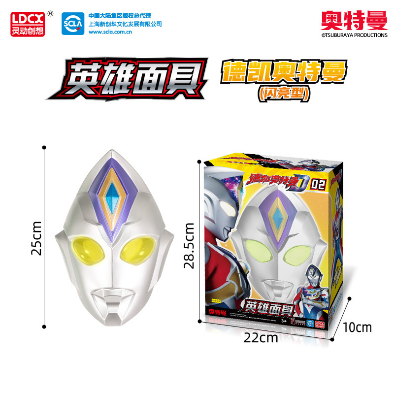 Smart Genuine Litga Ultraman Mask Helmet Children's Toy Sound Luminous Headgear Boy Gift