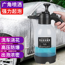 洗车喷壶专用2L泡沫喷壶汽车手持喷洒式家用浇花气压喷雾器手动壶