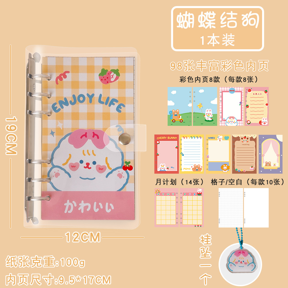 Tengyi Youpin Journal Book Set Loose-Leaf Notebook Student Cute Cartoon Notepad Girl Heart Diary