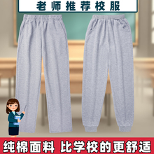 初高中生灰色运动裤春秋季中小学生校服裤子夏款深灰色男女卫裤