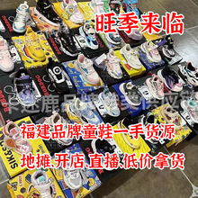 儿童宝宝鞋鞋秋冬款学步机能鞋混批100种款式线下实体店专卖品牌