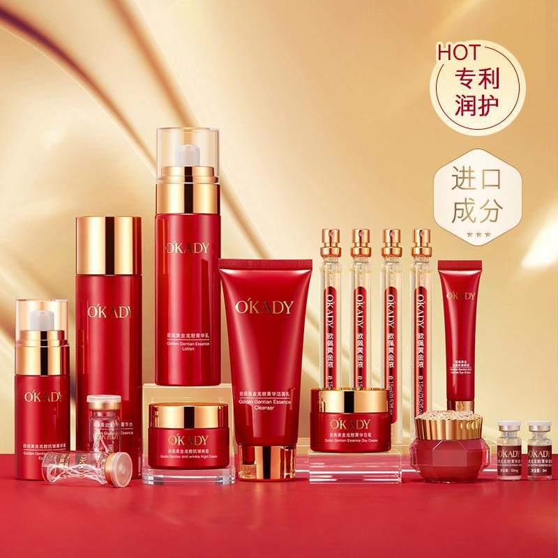 欧佩黄金龙胆抗皱十九件套补水保湿套盒滋润护肤套装厂家抖音款