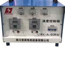 宏成LKW-30数显温控箱、 便携式智能温控仪、热处理智能温控柜 。