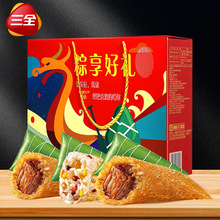 三全粽子礼盒粽享840g咸蛋黄肉粽蜜枣豆沙八宝甜粽端午节嘉兴粽子