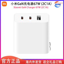 适用小米GAN充电器67w2C1AC多孔usb安卓Type-C快速快充插头适配器