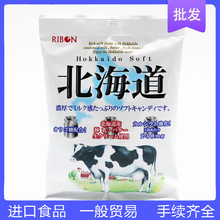 日本进口 Ribon理本北海道牛奶味软糖炼乳味糖果110g/袋 行货批发