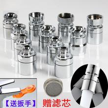 洗衣机水龙头嘴接头过滤网嘴22mm配件大全发泡器厨房起泡器防溅头