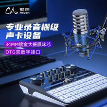 魅声G9-H5高端声卡唱歌手机专用无线K歌录音户外专业直播全套设备