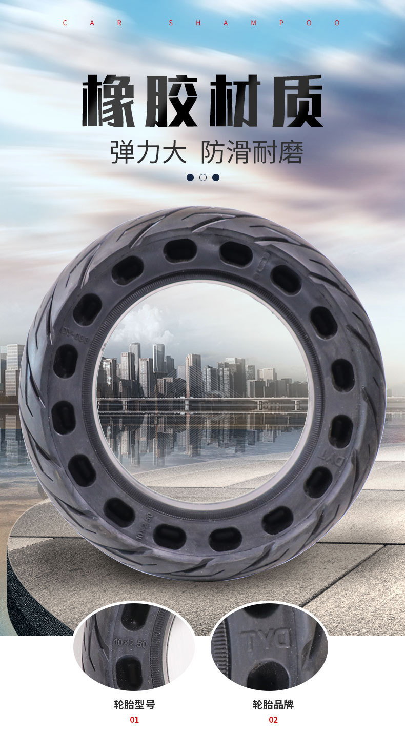 10寸电动滑板车免充气内外胎防扎防刺10x2.125蜂窝实心轮胎