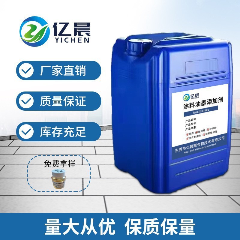 420高效防粘疏水手感剂 荷叶疏水剂 驱水剂 拒水剂 滑爽防粘手感