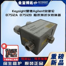 是德Keysight  Agilent安捷伦 87512A 87512B 阻抗测试仪转换器