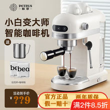 Petrus/柏翠 PE3366小白醒醒意式浓缩咖啡机家用小型半自动打奶泡