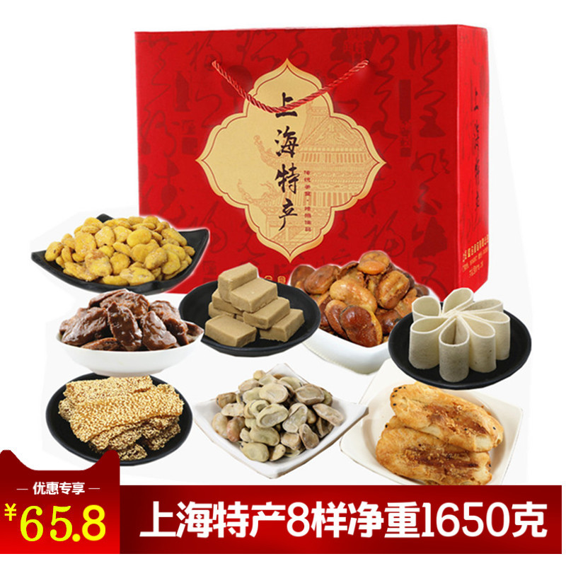 上海特产老城隍庙字号八样特产礼盒伴手礼零食大礼包怀旧特色糕点