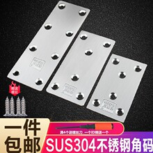 SUS304不锈钢一字型角码连接片直片铁片180度码家具连接件