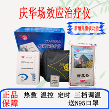 庆华场效应治疗仪T02A 颈肩腰椎治疗仪 单输出场效应药垫家用治疗