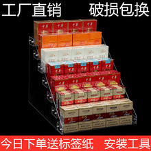 便利店超市烟架子亚克力指甲油展示架 放香烟架烟盒烟架烟柜货架