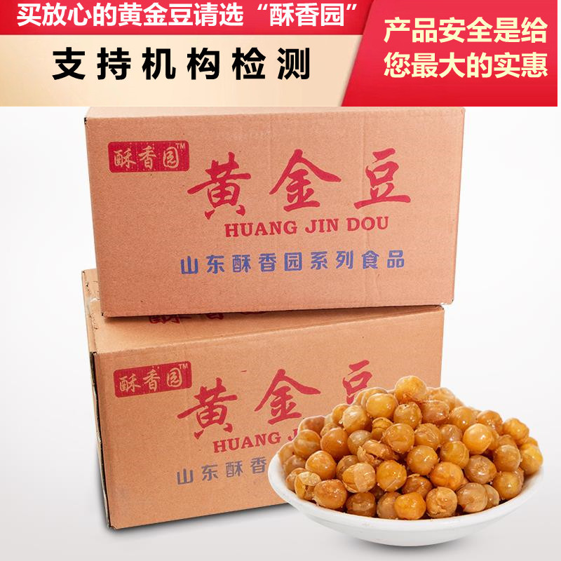黄金豆整箱装豌豆6袋30斤商用散装5斤装油炸豌豆下酒菜包邮