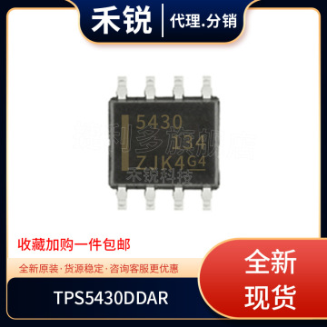 全新原装品牌非国产替代 tps5430ddar soic-8 dc-dc电源芯片-阿里巴巴