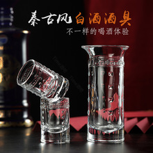 国风白酒杯分酒器 古风水晶玻璃烈酒杯 家用2两复古仿古酒具 批发