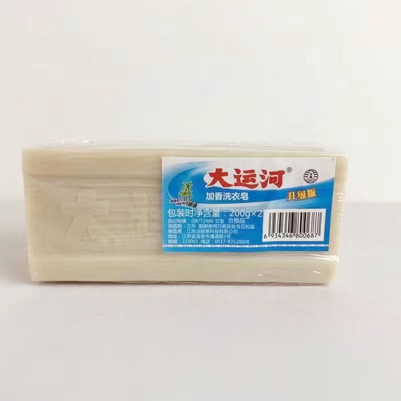 Grand Canal Soap Genuine Manufacturers Whole Box Old Brand Laundry Soap Generation Delivery 200G Underwear Old Brand Box Natural