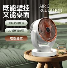 新款桌面空气涡轮对流循环扇大风力家用宿舍USB电风扇台式风扇