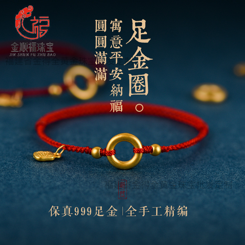古法黄金平安扣999足金小福牌红绳手链女本命年转运珠纯手工编织