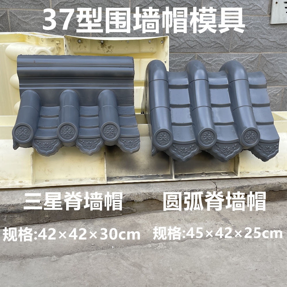 机制围墙帽 仿古围墙瓦设备 水泥古建瓦模具