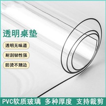 广宇PVC透明水晶软板流水线工作台家用防水隔热桌垫软胶保护垫