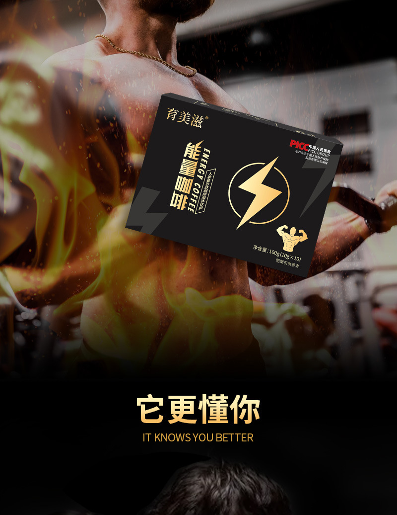 男士能量咖啡 男性咖啡 鹿鞭玛卡速溶咖啡 人参复合肽能量咖啡