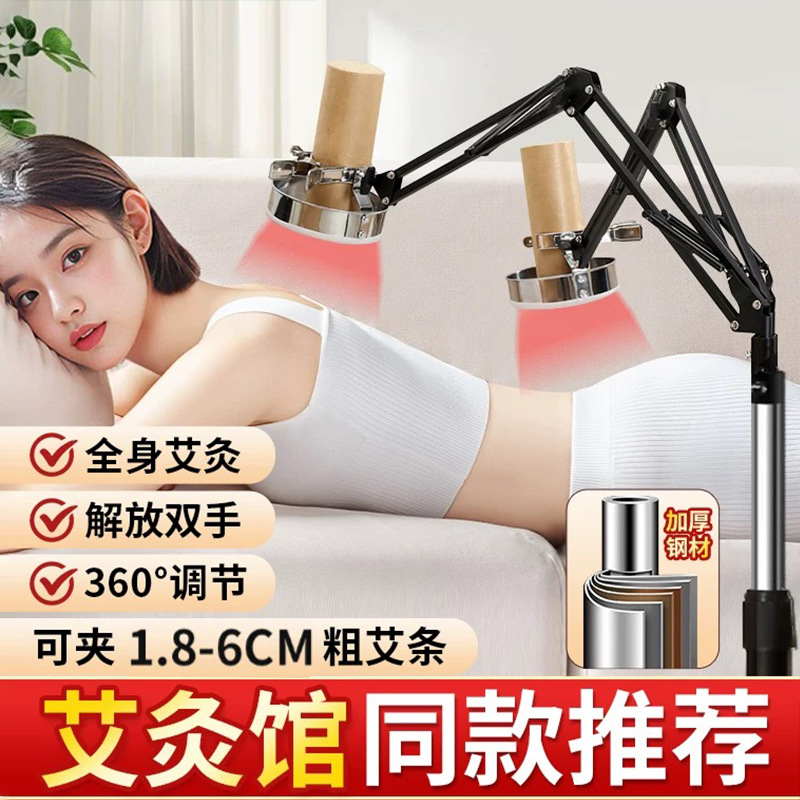 艾灸支架家用艾灸仪随身灸中医院艾灸盒艾灸架艾条柱艾灸器具大全