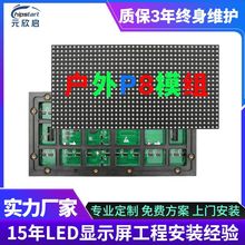 批发户外P8LED全彩显示屏幕单元板广场大型立柱电子广告屏单元板