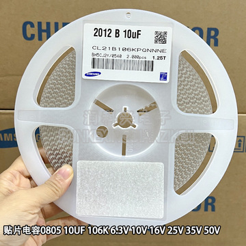 三星陶瓷电容0805 10uf 106k 6.