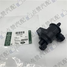 适用路虎发现3 4揽胜运动行政极光 发现神行 星脉 活性碳罐电磁阀