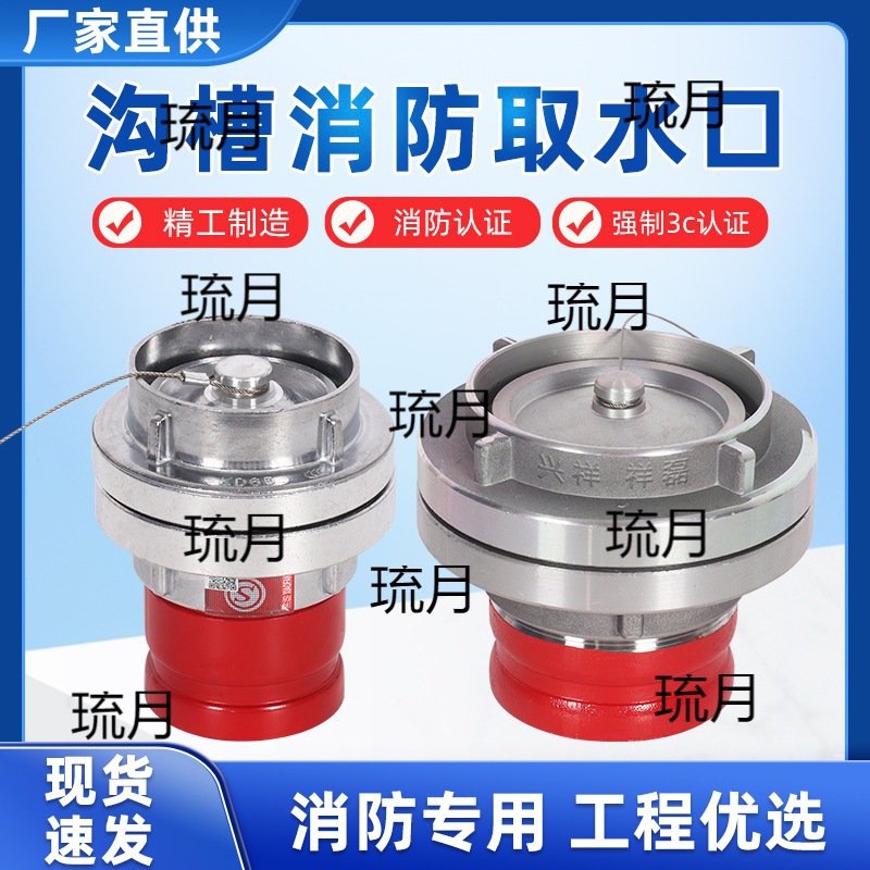 消车水箱水池沟槽取水口消吸水口栓管接头dn150 200 300 400