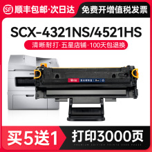 才进适用三星scx-4321ns硒鼓 三星4321硒鼓 三星4321ns硒鼓