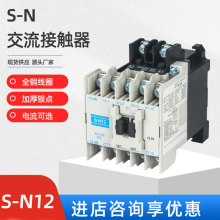 交流接触器S-N10 S-N11 S-N12 S-N18 AC110V220V440V