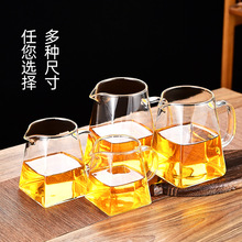 公道杯 玻璃公道杯玻璃高端茶海茶杯批发家用耐热公杯分茶器茶具