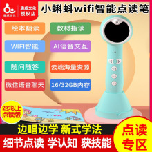 小蝌蚪wifi点读笔智能教材课本同步指读幼儿英语启蒙达A3新款