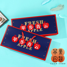 苹果包装盒高档水果红富士通用8-12枚冰糖心礼品盒空盒子纸箱