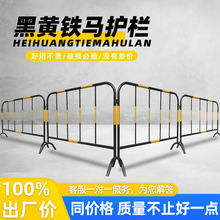 黄黑铁马护栏道路临时施工铁马围栏可移动安全反光路障铁马护栏