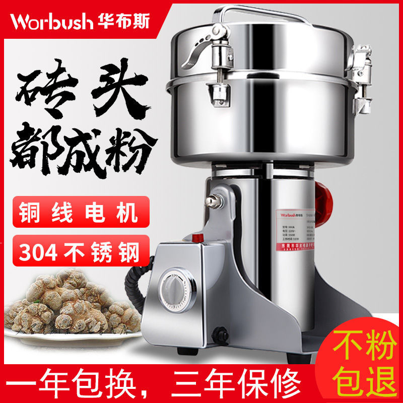 粉碎机万能家用磨粉机打粉超细研磨机老式中药小型多功能五谷杂粮