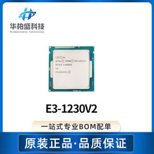 E3-1230V2 1230 1230V3 1231V3 1230V5 全新原装 CPU 四核8线程IC