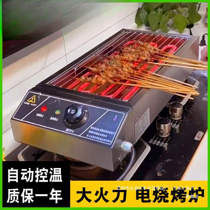 无烟电烧烤炉家用电烤炉羊肉串室内烧烤架摆摊商用烤生耗烤肉