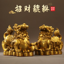 厂家批发全铜貔貅摆件招财一对店铺客厅办公室摆件工艺品开业送礼