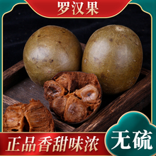 非野生桂林罗汉果正品干果大果永福罗汉果泡茶广西桂林特产小包装