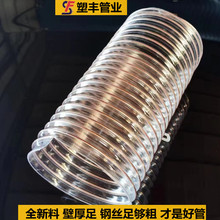 聚氨酯镀铜钢丝风管吸尘器配套吸尘管耐磨损透明pu钢丝伸缩软管